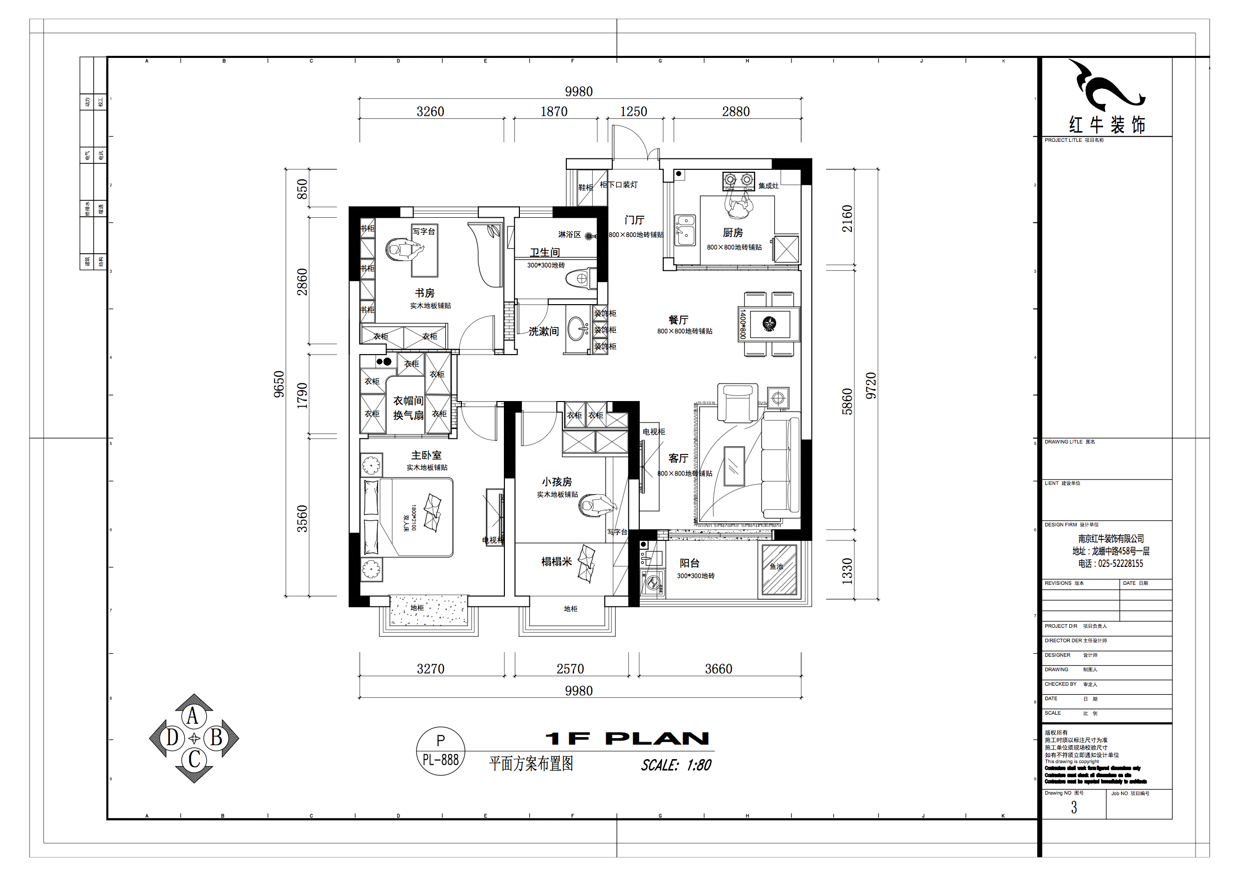 平面方案布置图